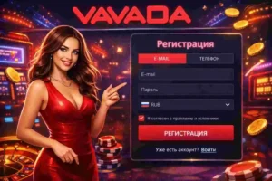 Зарегистрировать в казино Vavada
